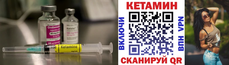 КЕТАМИН VHQ  Судогда 