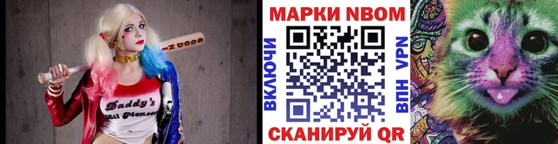 Наркотические марки 1,8мг  купить  цена  Судогда 